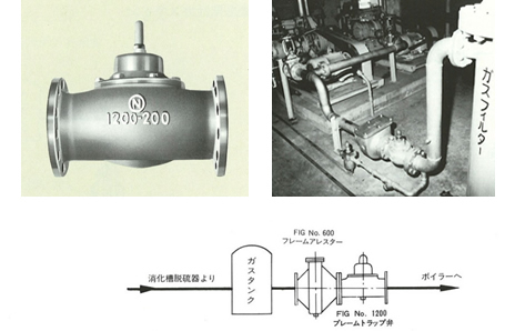 FLAME TRAP VALVE