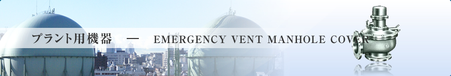 vgp@-EMERGENCY VENT MANHOLE COVER