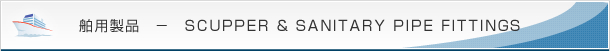 pi|SCUPPER & SANITARY PIPE FITTINGS