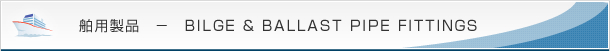 pi|BILGE & BALLAST PIPE FITTINGS