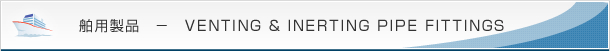 pi|VENTING & INERTING PIPE FITTINGS