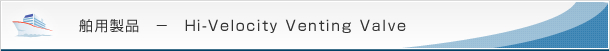 pi|Hi-Velocity Venting Valve