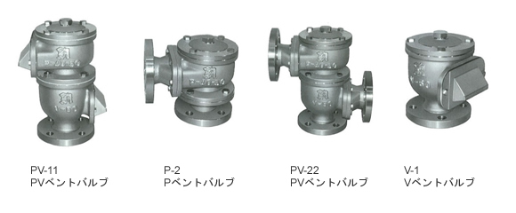 PV VENT VALVE